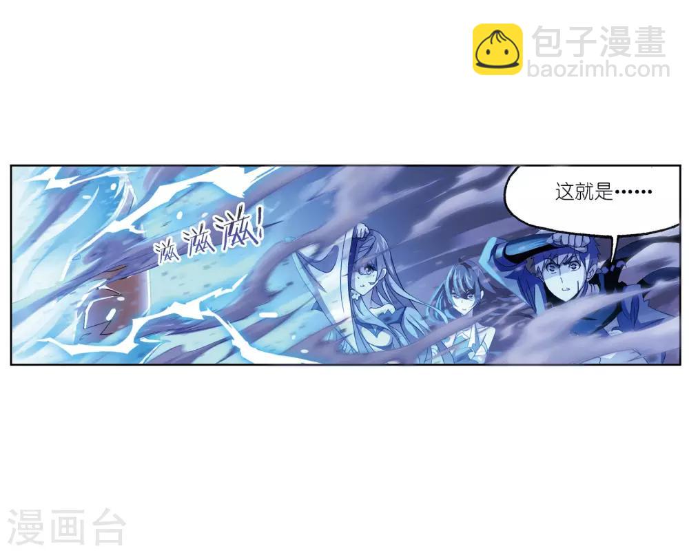 🍼斗罗大陆 第667话 十万年考验1 第20页