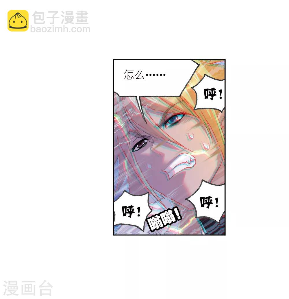 🍼斗罗大陆 第667话 十万年考验1 第29页