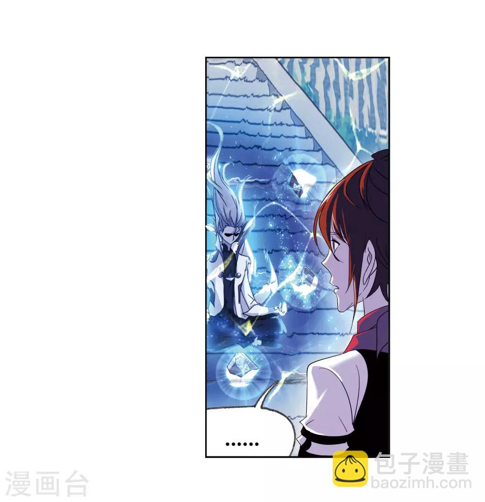 🍼斗罗大陆 第667话 十万年考验1 第3页