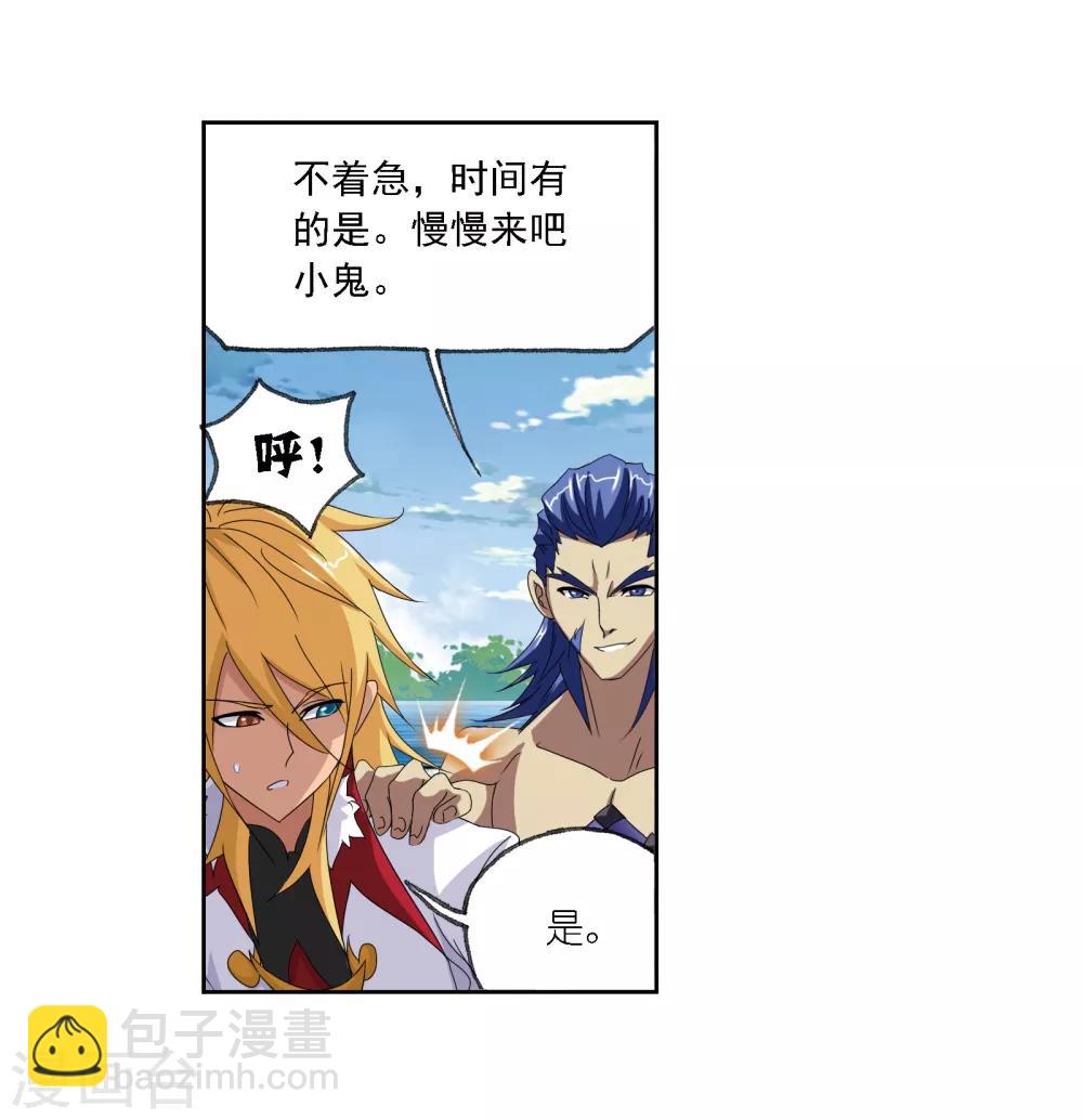 🍼斗罗大陆 第667话 十万年考验1 第35页