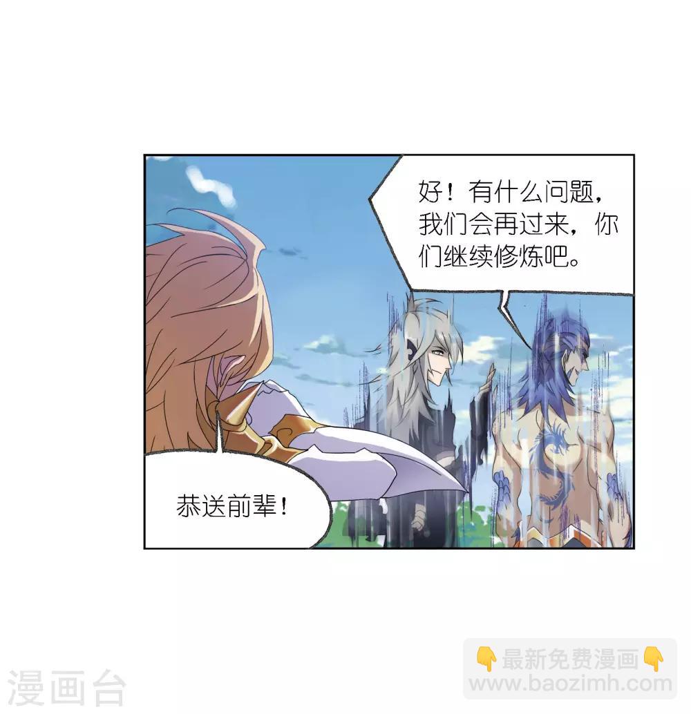 🍼斗罗大陆 第667话 十万年考验1 第37页