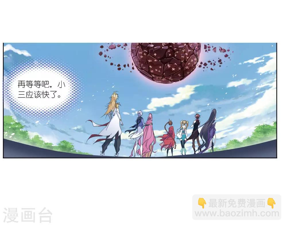 🍼斗罗大陆 第667话 十万年考验1 第41页