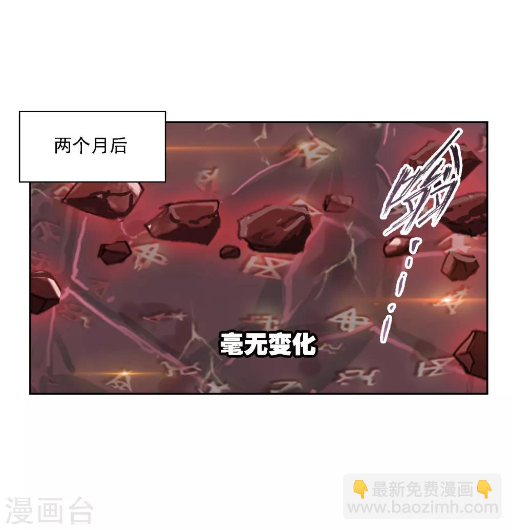 🍼斗罗大陆 第667话 十万年考验1 第43页