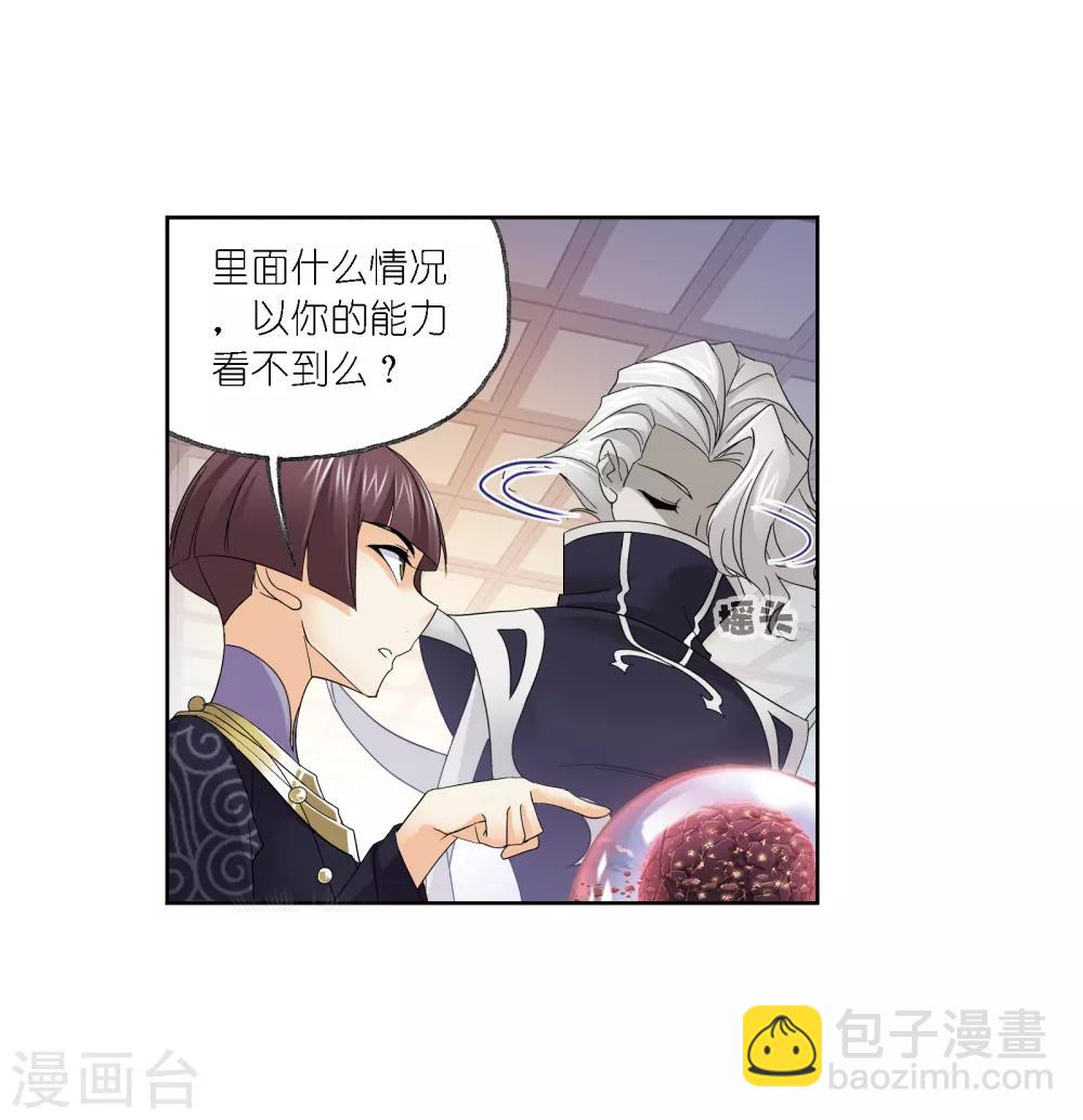 🍼斗罗大陆 第667话 十万年考验1 第47页