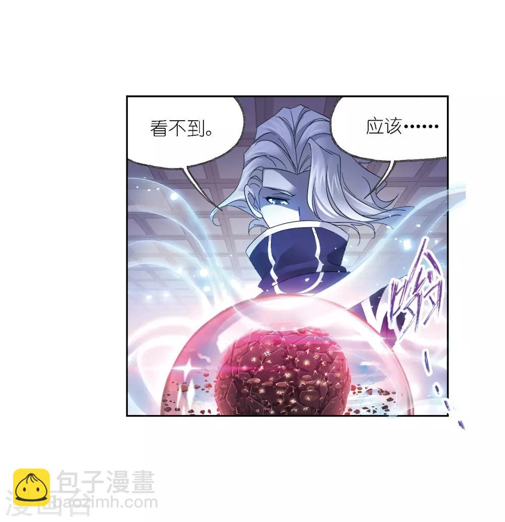 🍼斗罗大陆 第667话 十万年考验1 第48页