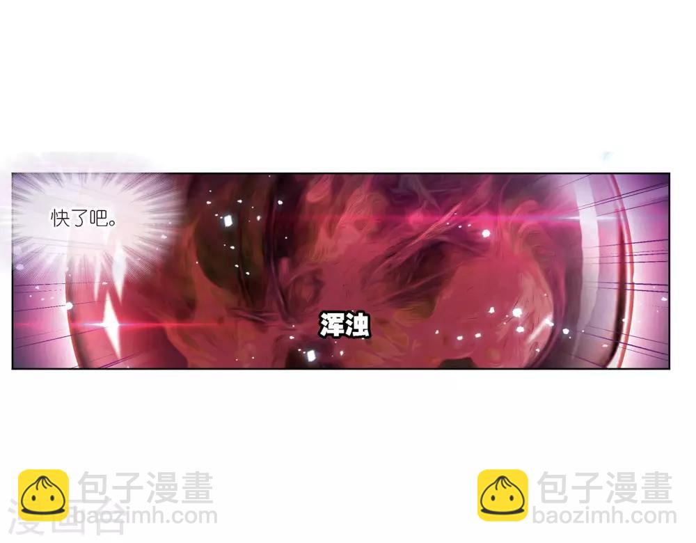 🍼斗罗大陆 第667话 十万年考验1 第49页