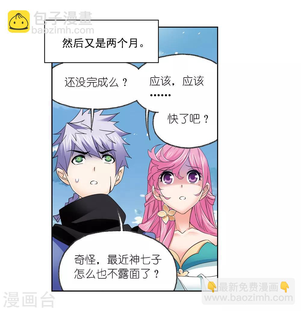🍼斗罗大陆 第667话 十万年考验1 第50页