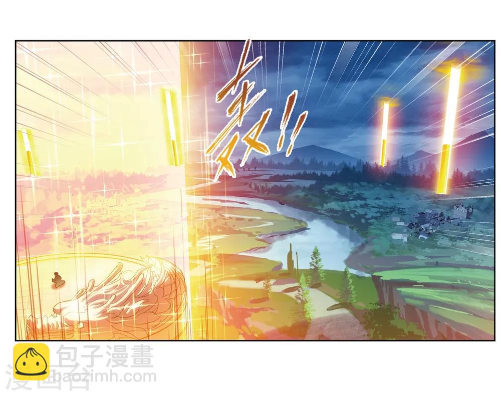 🍼斗罗大陆 第669话 九节鱼龙兽1 第10页