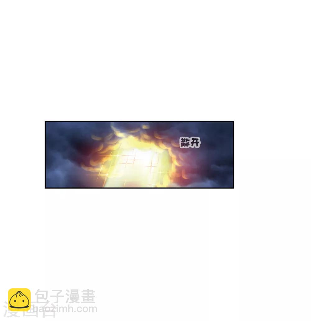 🍼斗罗大陆 第669话 九节鱼龙兽1 第11页
