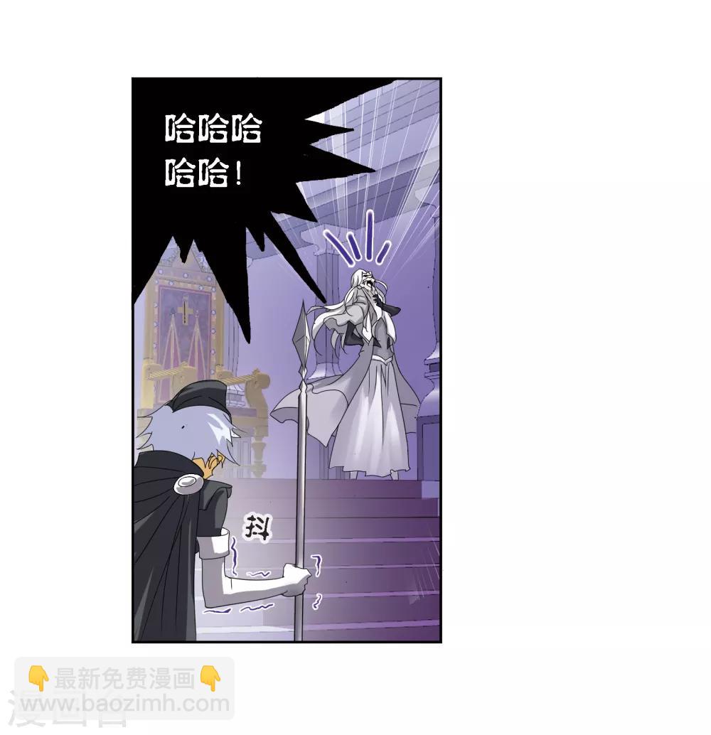 🍼斗罗大陆 第669话 九节鱼龙兽1 第15页