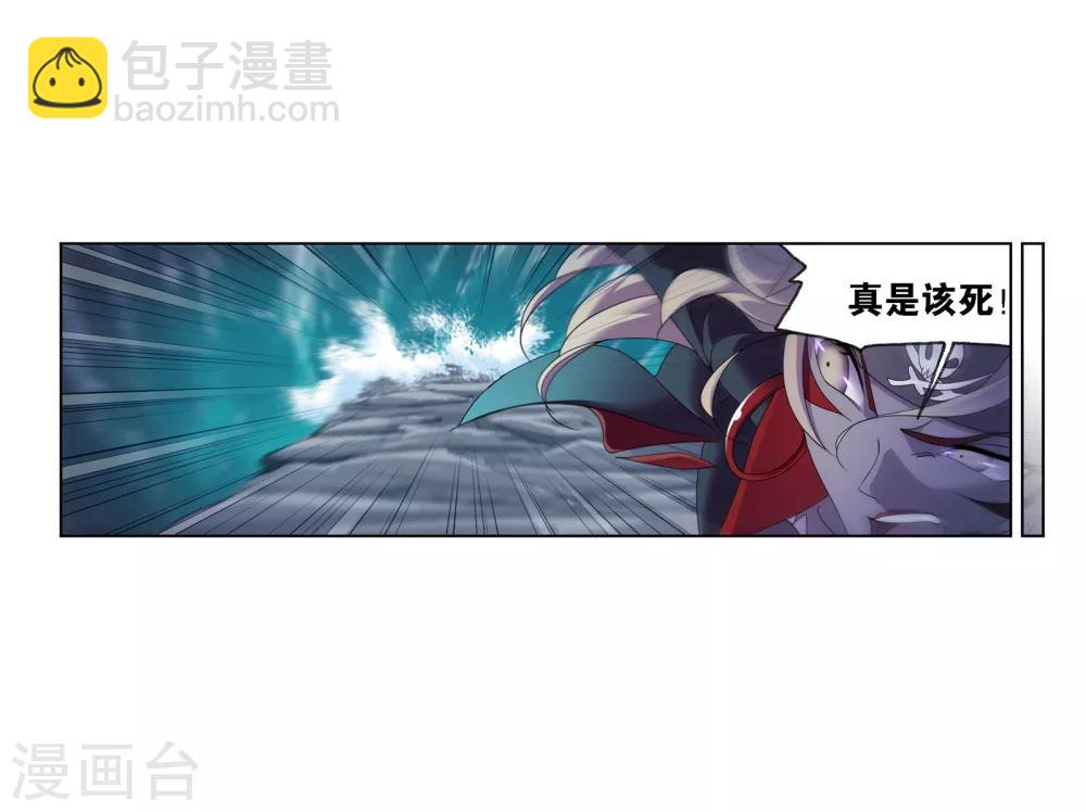 🍼斗罗大陆 第669话 九节鱼龙兽1 第27页