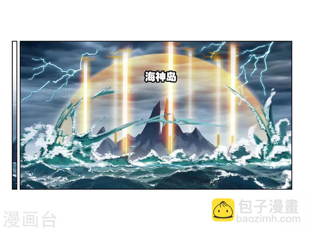 🍼斗罗大陆 第669话 九节鱼龙兽1 第28页