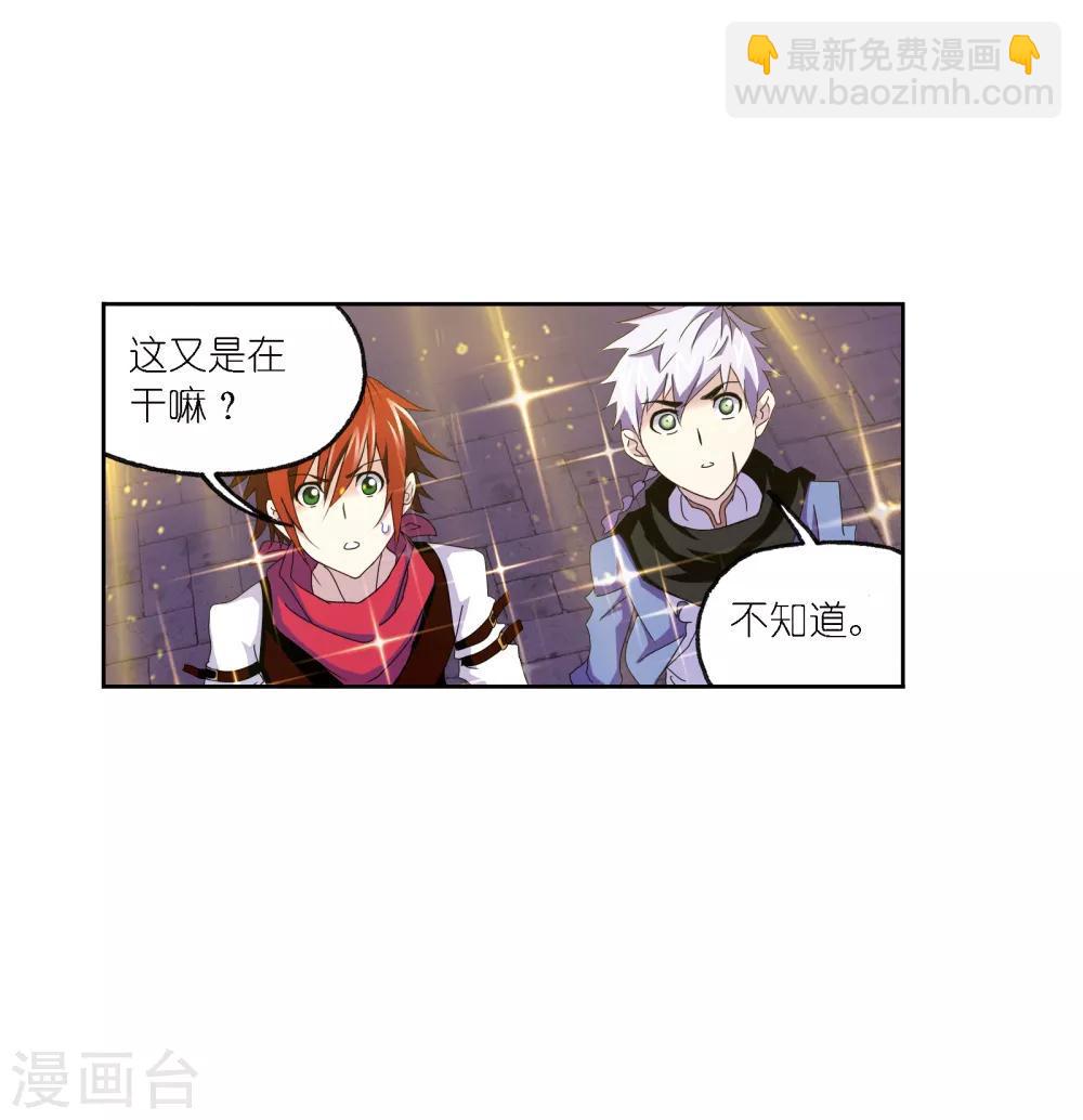 🍼斗罗大陆 第669话 九节鱼龙兽1 第30页