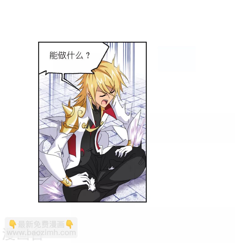 🍼斗罗大陆 第669话 九节鱼龙兽1 第33页