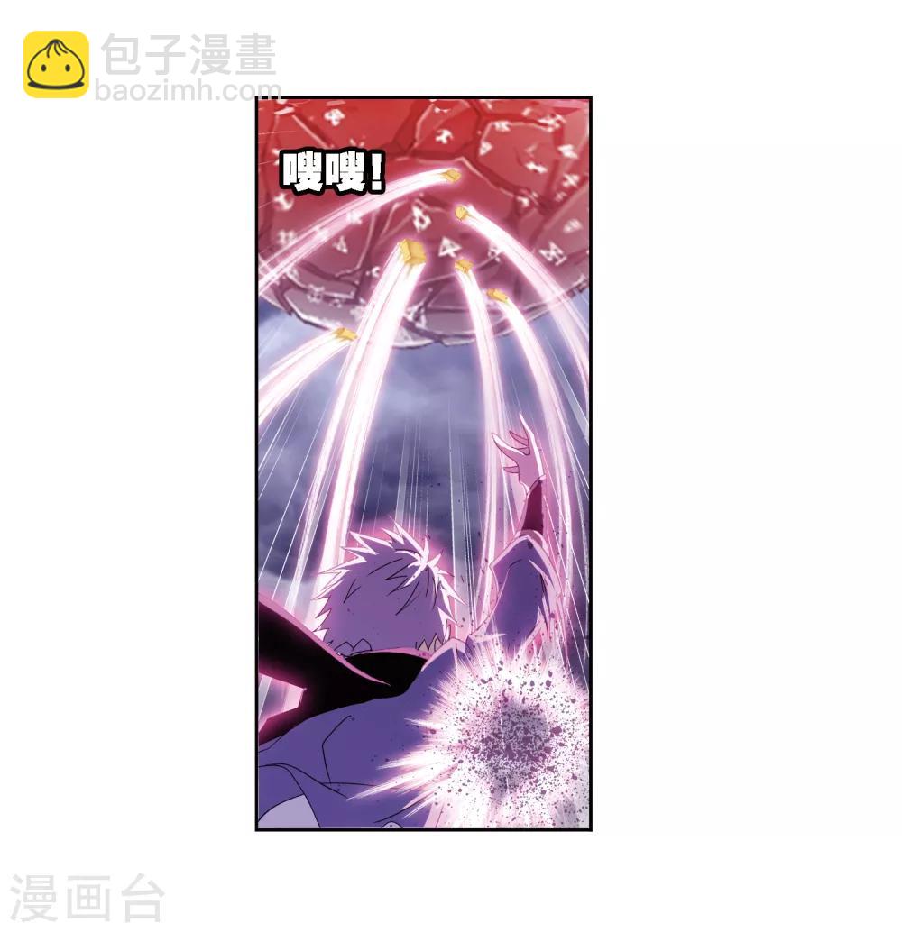 🍼斗罗大陆 第671话 斗环1 第12页