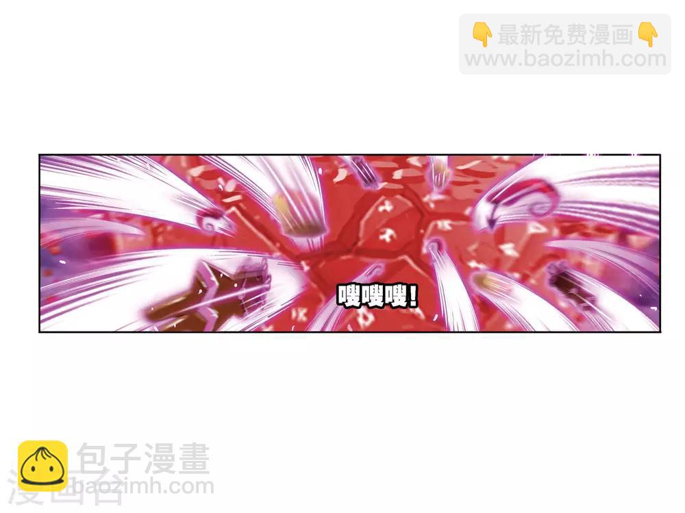 🍼斗罗大陆 第671话 斗环1 第17页