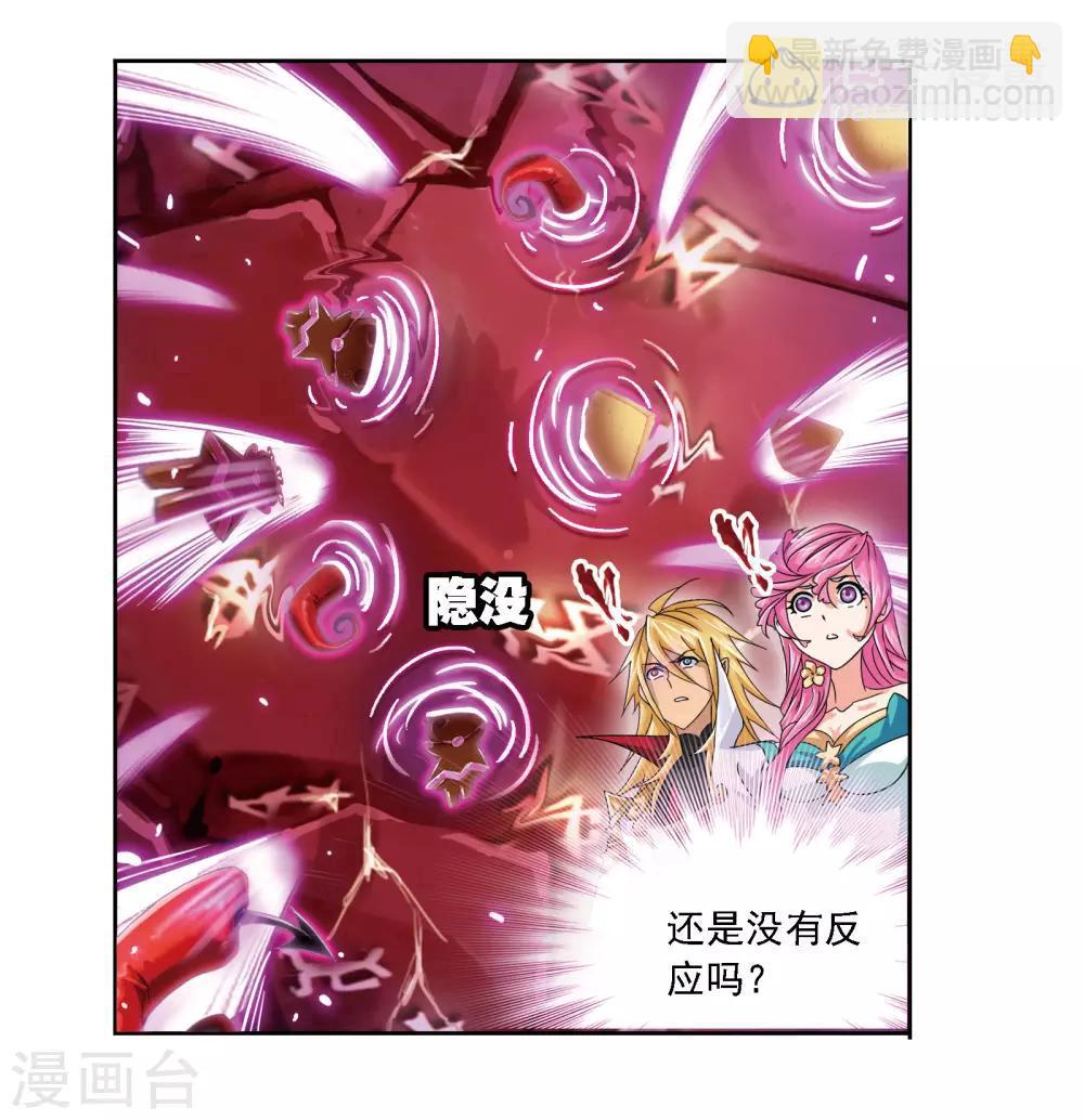 🍼斗罗大陆 第671话 斗环1 第18页