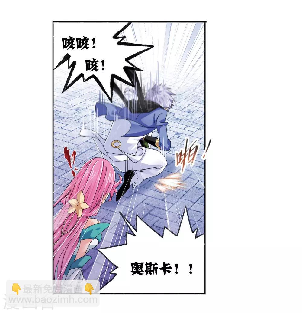 🍼斗罗大陆 第671话 斗环1 第19页