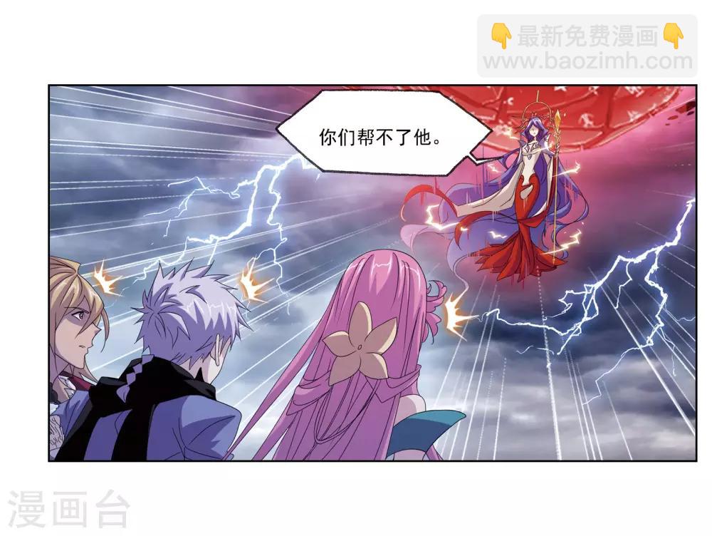 🍼斗罗大陆 第671话 斗环1 第23页