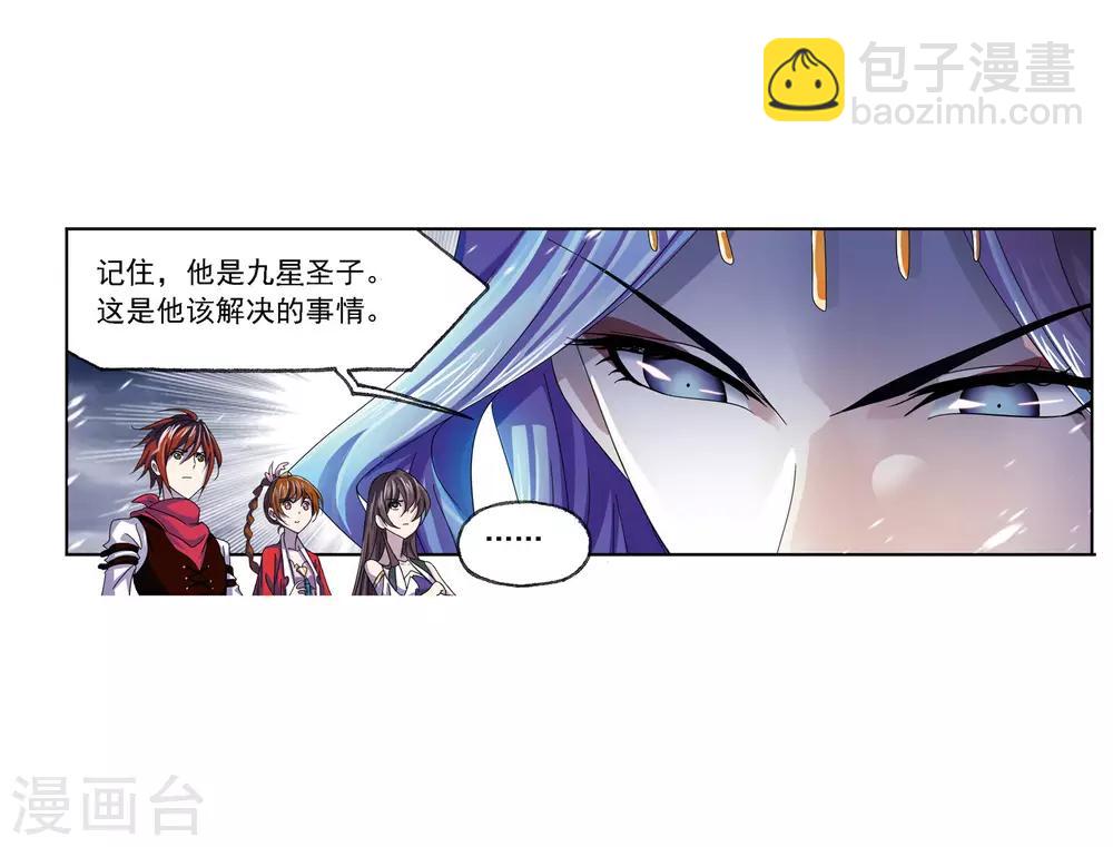 🍼斗罗大陆 第671话 斗环1 第27页
