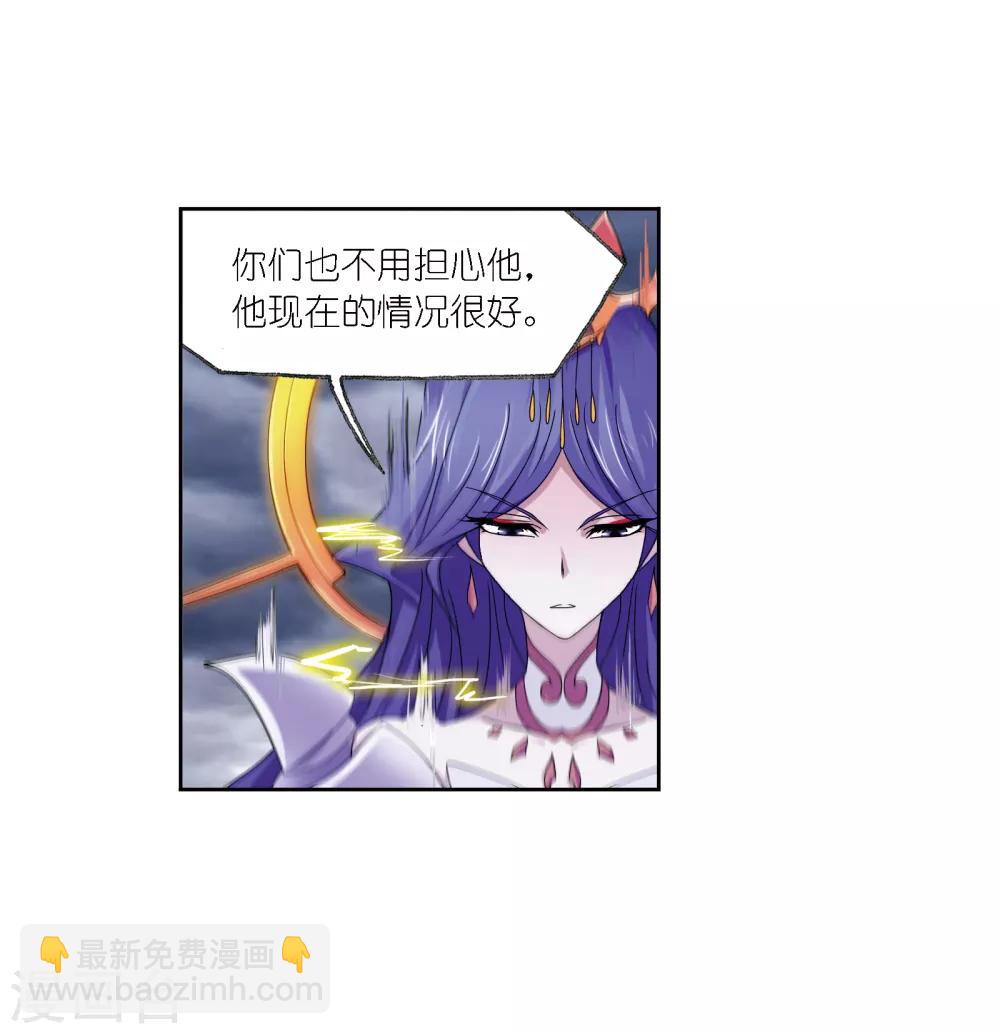 🍼斗罗大陆 第671话 斗环1 第30页
