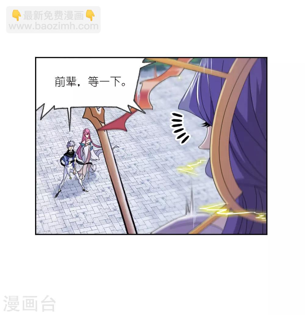 🍼斗罗大陆 第671话 斗环1 第31页