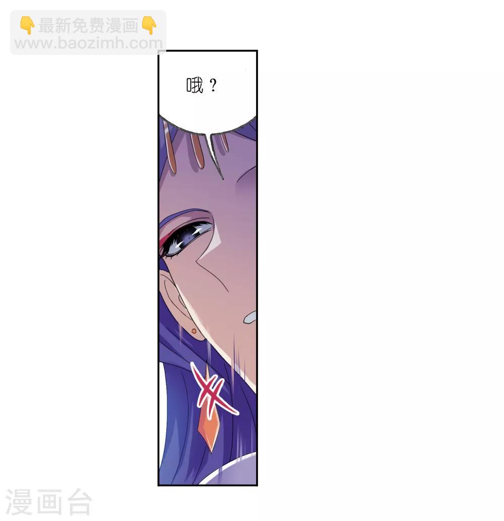 🍼斗罗大陆 第671话 斗环1 第34页