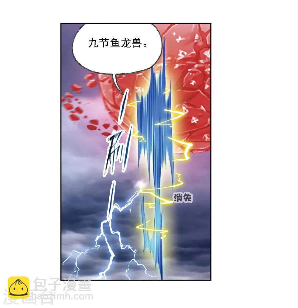 🍼斗罗大陆 第671话 斗环1 第35页
