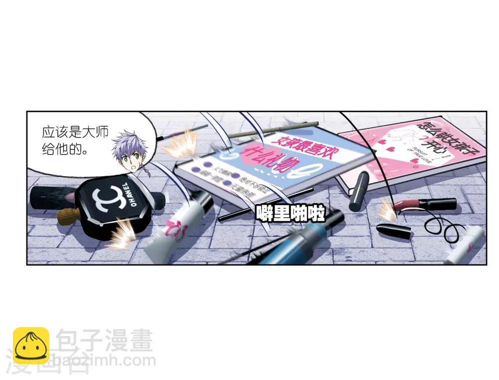 🍼斗罗大陆 第671话 斗环1 第38页