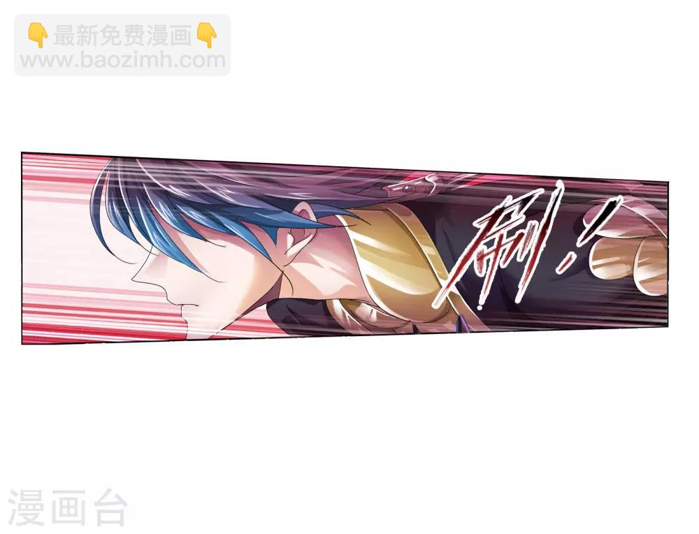 🍼斗罗大陆 第671话 斗环1 第48页