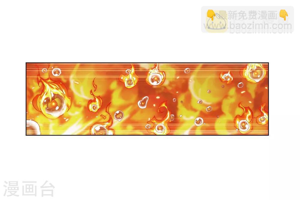 🍼斗罗大陆 第673话 仙草毒物1 第24页