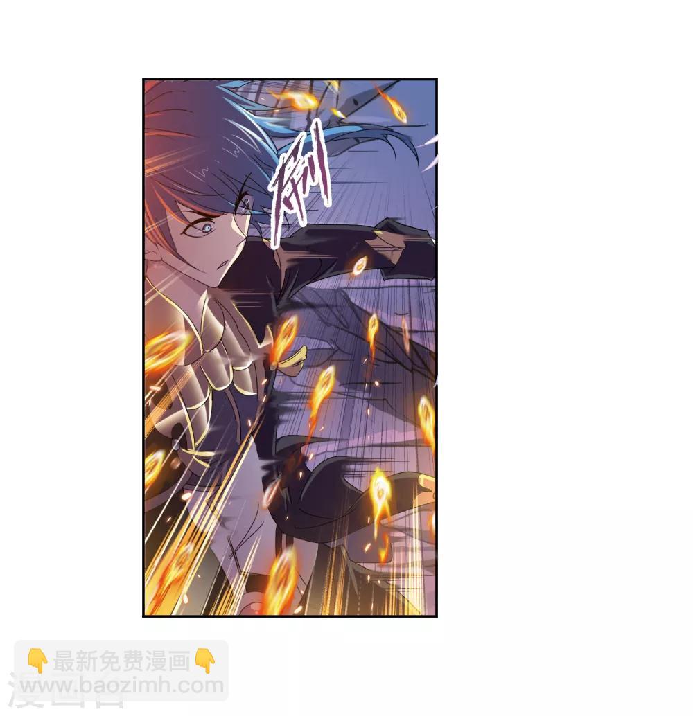 🍼斗罗大陆 第673话 仙草毒物1 第26页