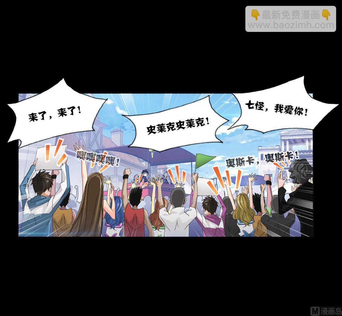 🍼斗罗大陆 第229话 输与赢（2） 第14页