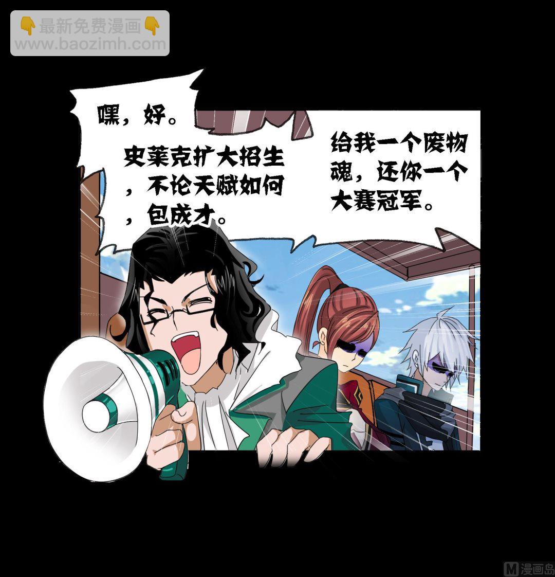 🍼斗罗大陆 第229话 输与赢（2） 第15页