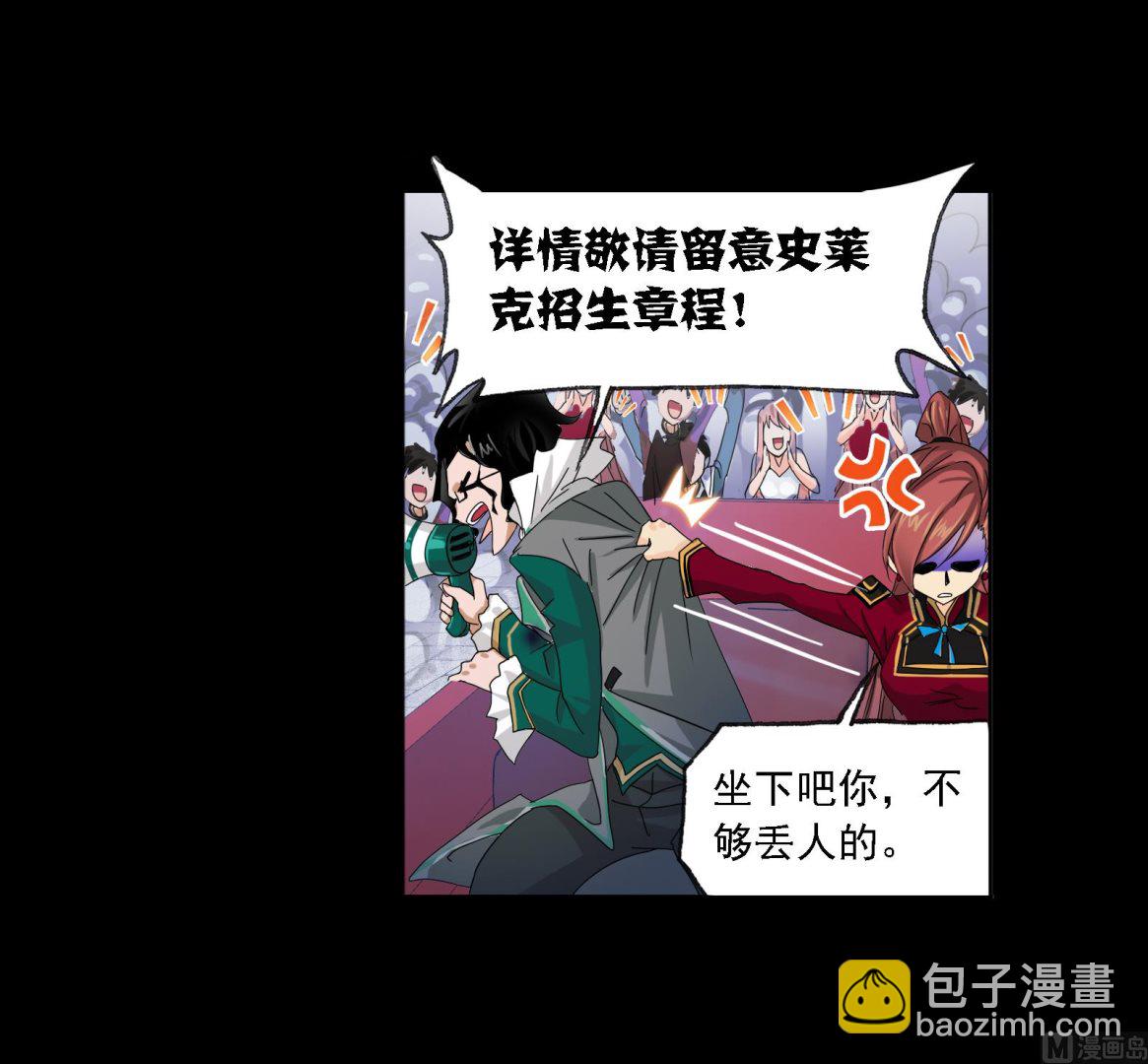 🍼斗罗大陆 第229话 输与赢（2） 第16页