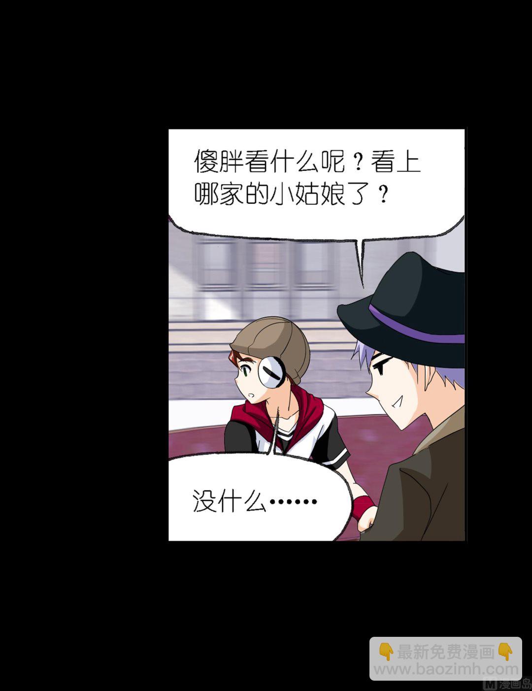 🍼斗罗大陆 第229话 输与赢（2） 第22页