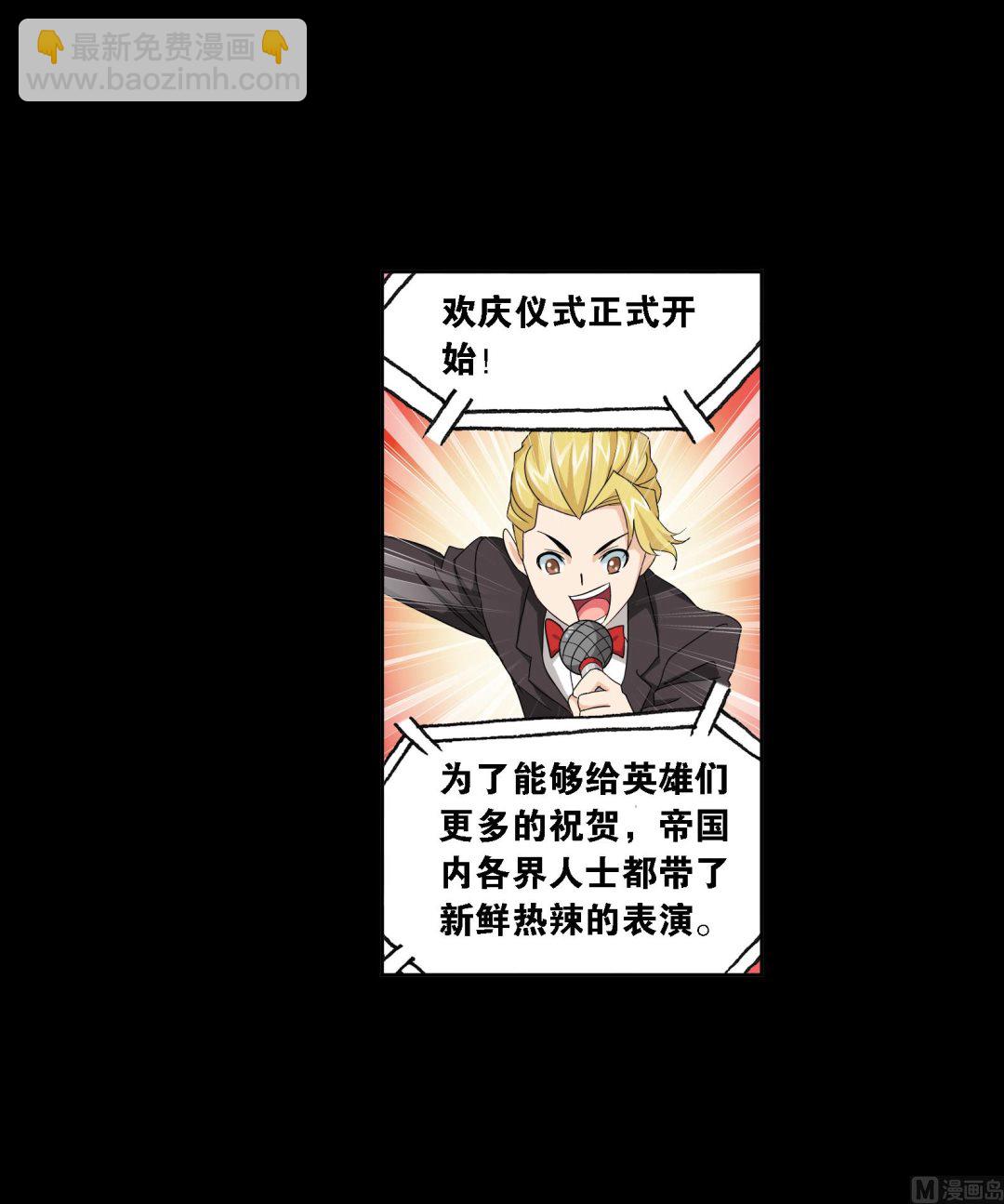 🍼斗罗大陆 第229话 输与赢（2） 第24页