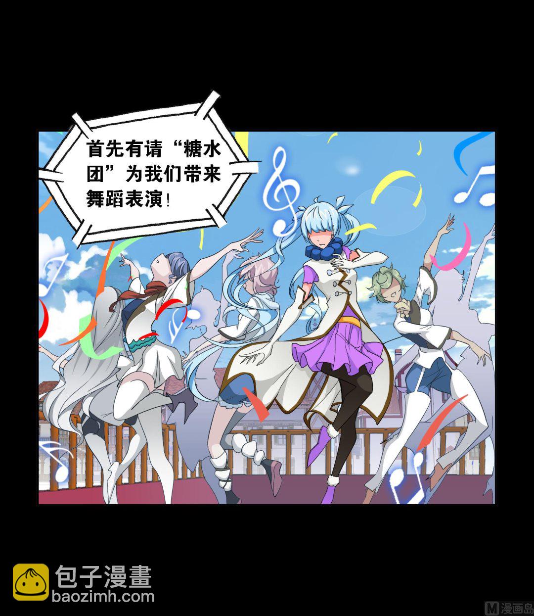 🍼斗罗大陆 第229话 输与赢（2） 第25页