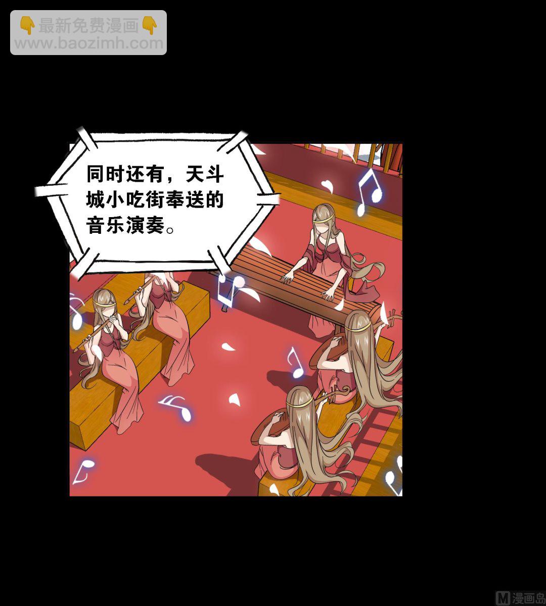 🍼斗罗大陆 第229话 输与赢（2） 第26页