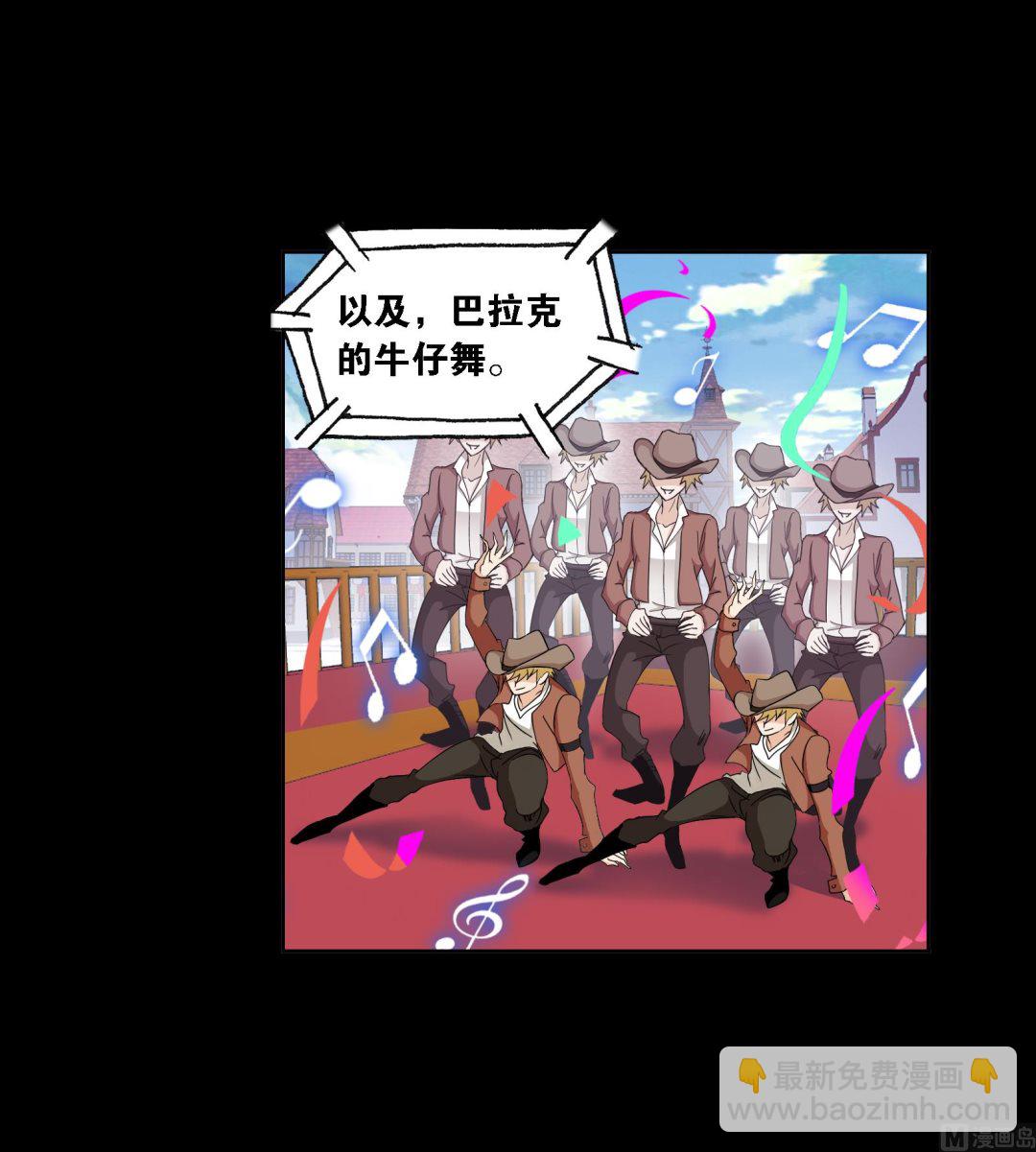 🍼斗罗大陆 第229话 输与赢（2） 第27页