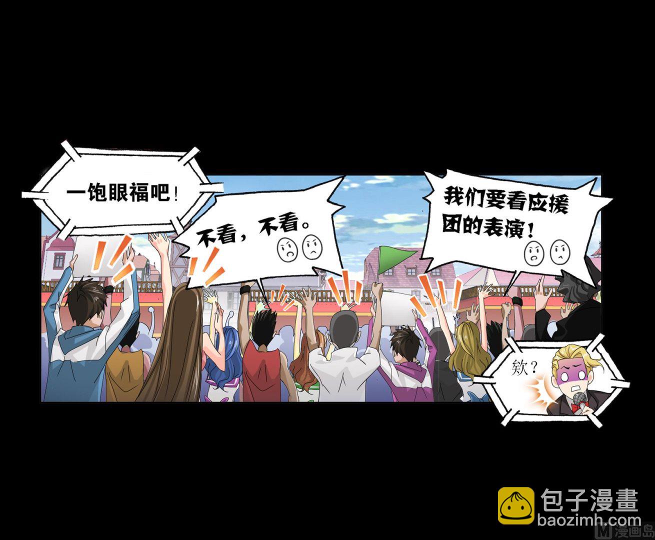 🍼斗罗大陆 第229话 输与赢（2） 第28页