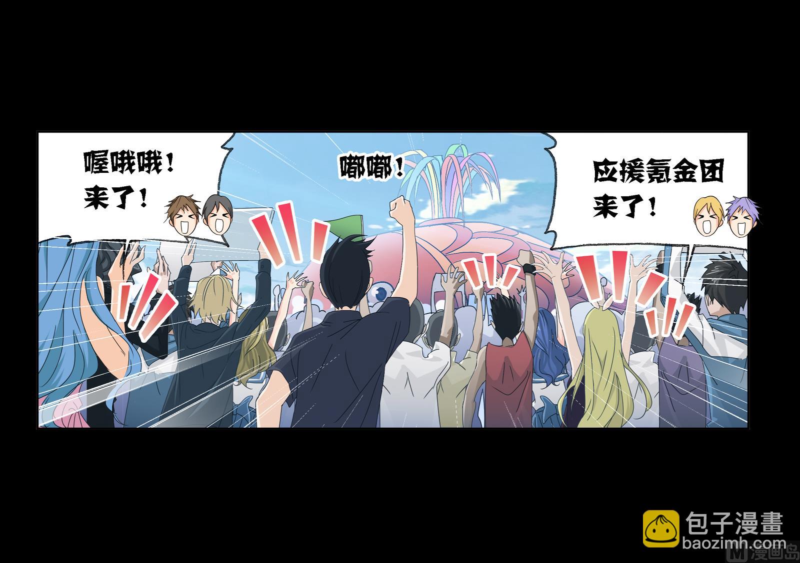 🍼斗罗大陆 第229话 输与赢（2） 第29页