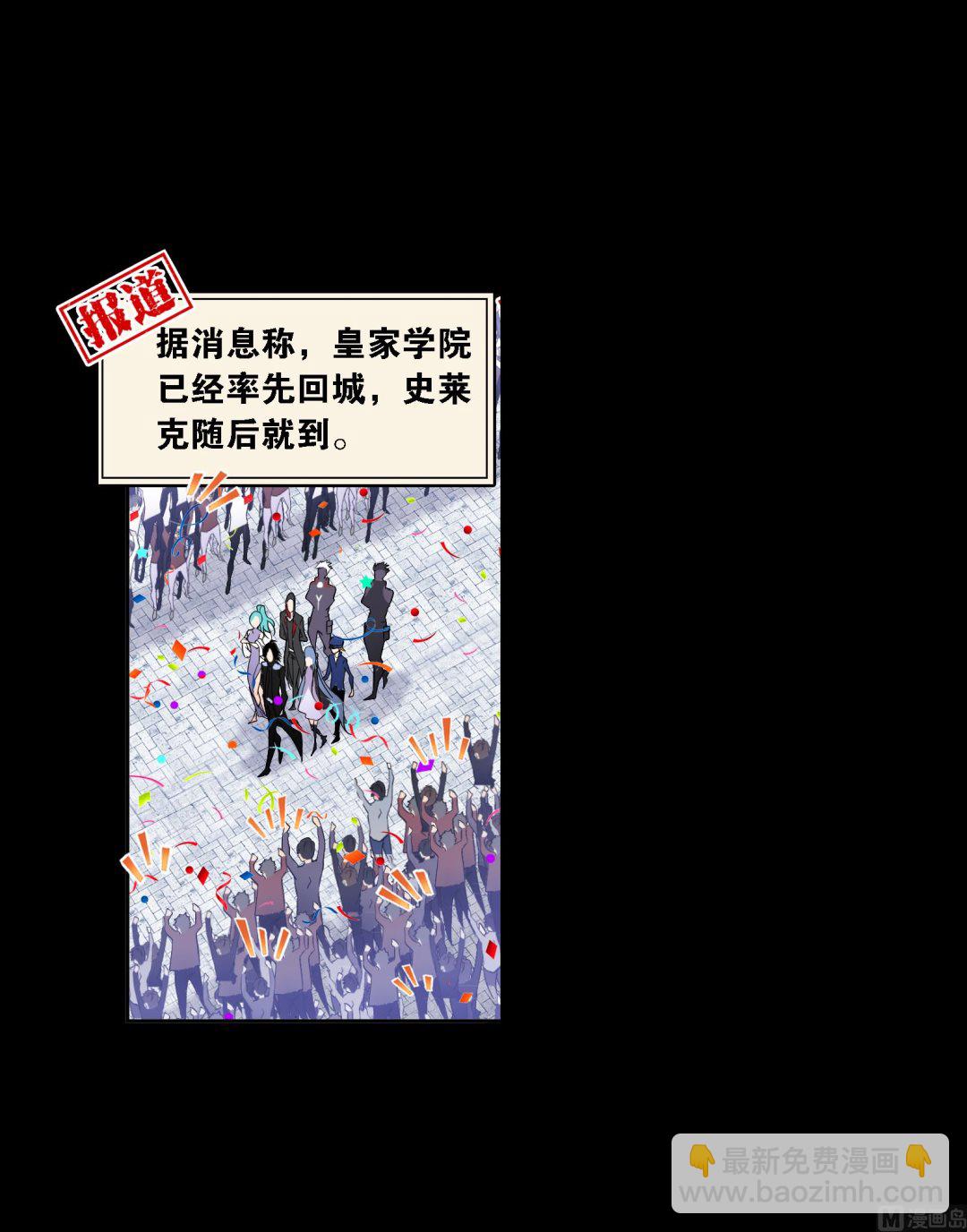 🍼斗罗大陆 第229话 输与赢（2） 第3页