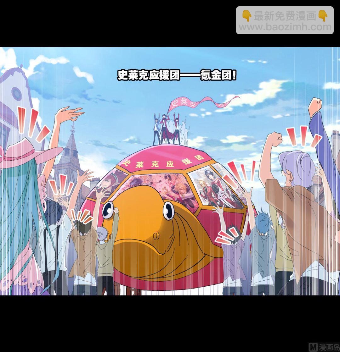 🍼斗罗大陆 第229话 输与赢（2） 第31页