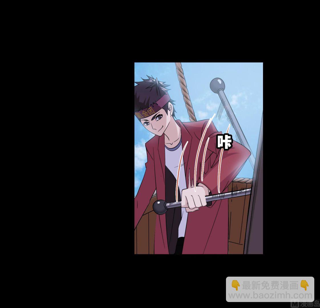 🍼斗罗大陆 第229话 输与赢（2） 第33页