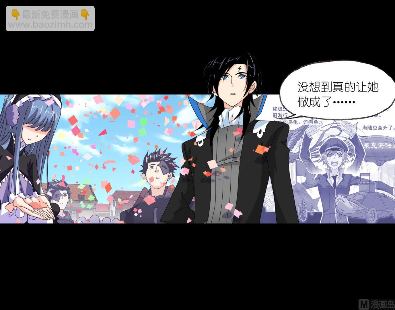 🍼斗罗大陆 第229话 输与赢（2） 第36页