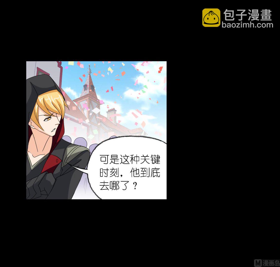 🍼斗罗大陆 第229话 输与赢（2） 第37页