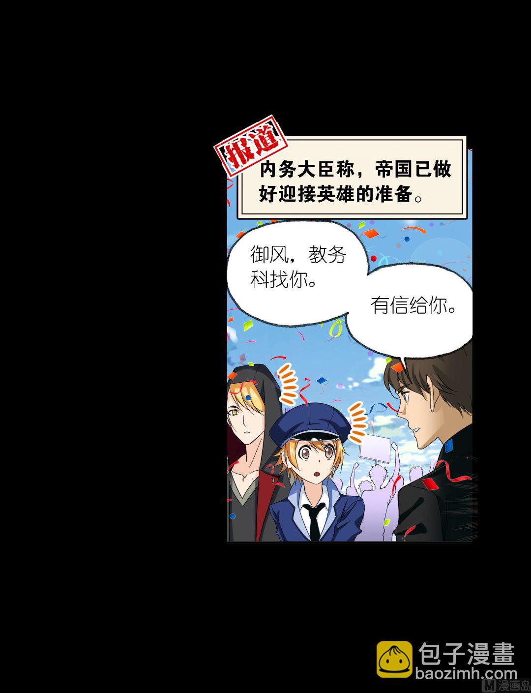 🍼斗罗大陆 第229话 输与赢（2） 第4页