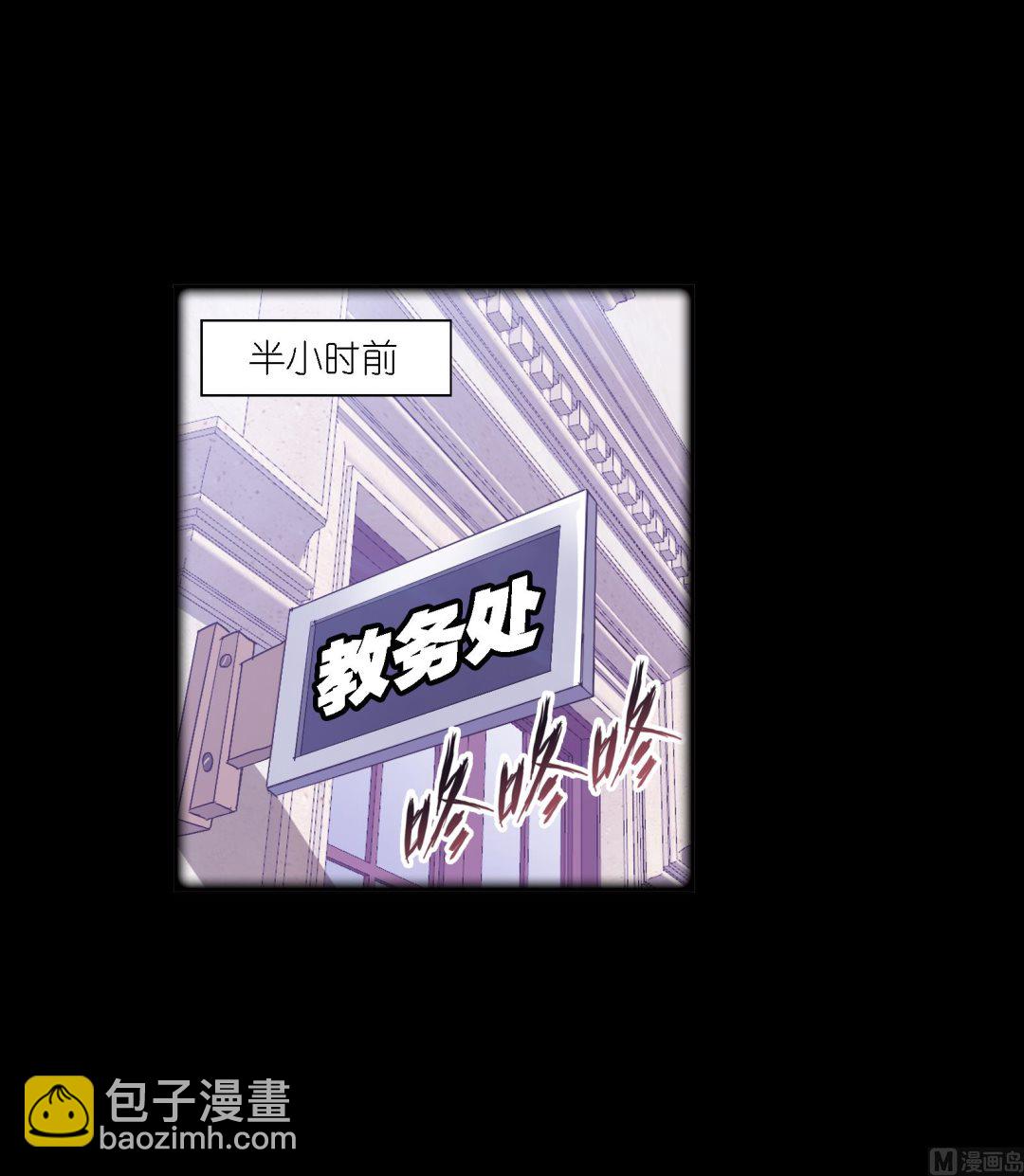 🍼斗罗大陆 第229话 输与赢（2） 第43页