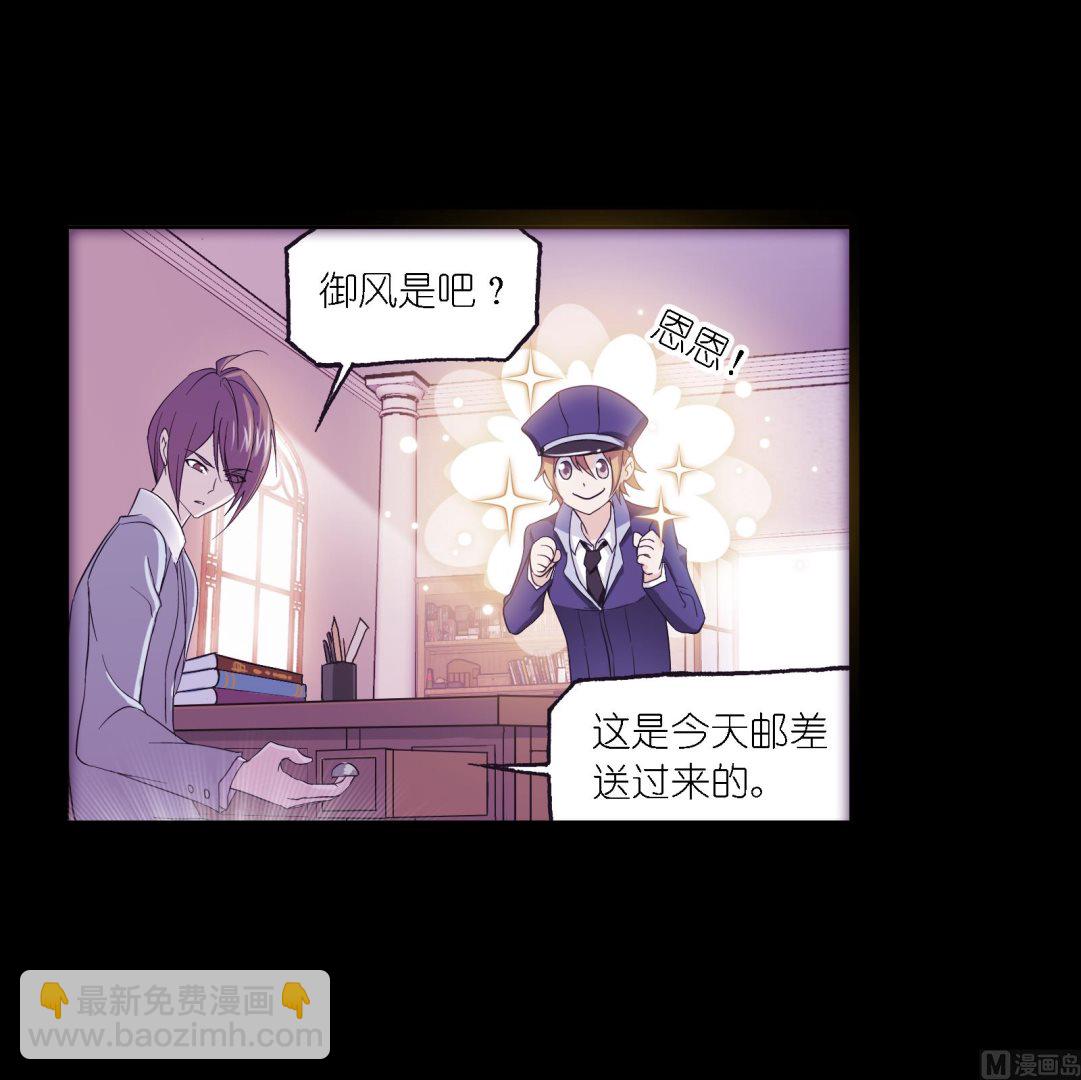 🍼斗罗大陆 第229话 输与赢（2） 第45页